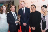 BAFTA President HRH The Duke of Cambridge presents BAFTA award to the Shanghai Film Museum 